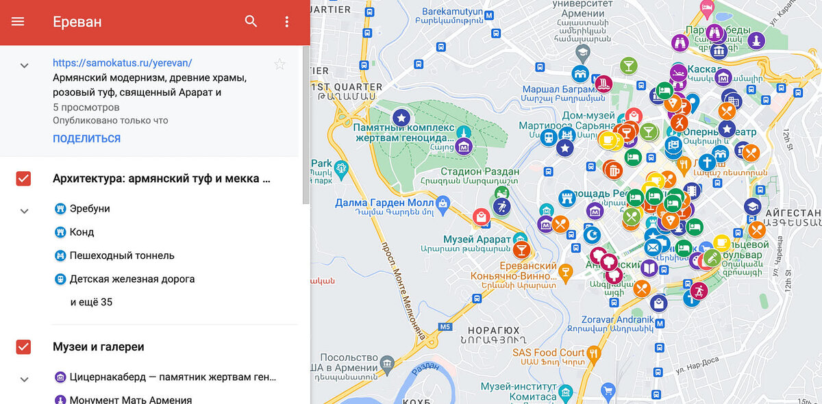 Схема еревана