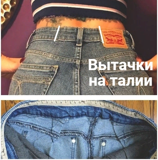 Как ушить джинсы советы от интернет-магазина Jeans24