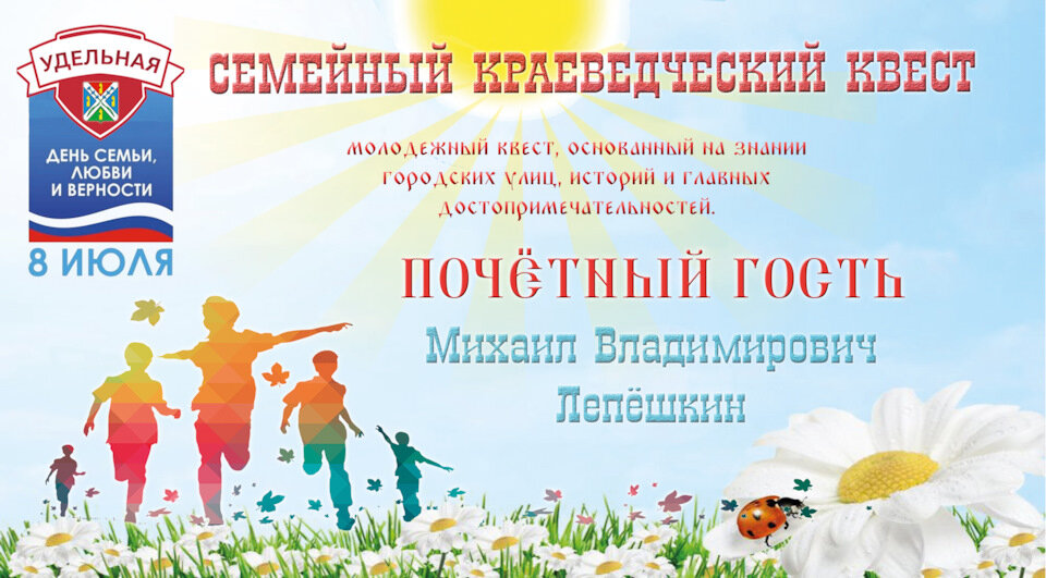 квест 2023 отзыв