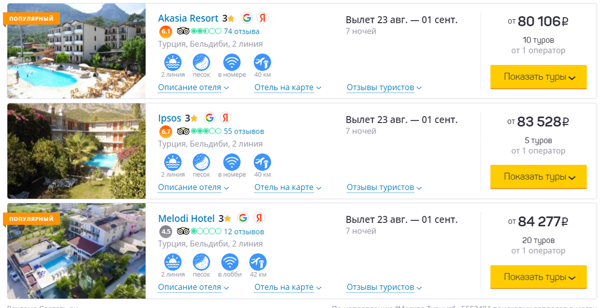 пока еще не упади цены