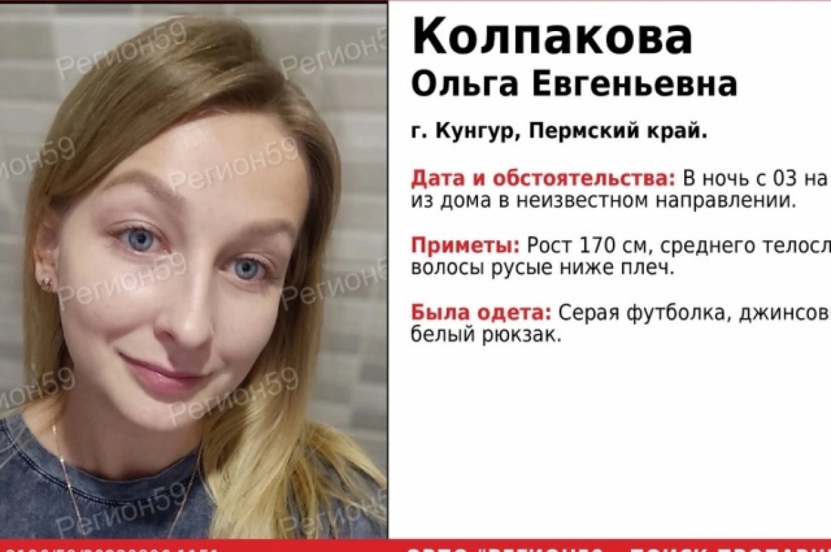    Девушка пропала в ночь с 3 на 4 августа.