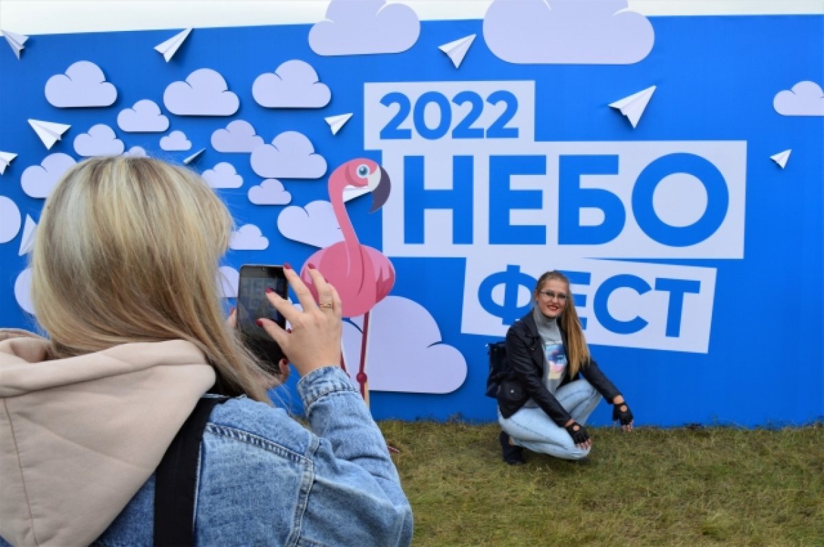 Фест кемерово. Небо фест Кемерово. Небофест Кемерово 2022. Небофест 2022 Кемерово фотоотчет. Небофест 2022 ведущие.