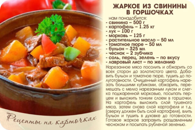 Тушеная картошка с мясом, вкусных рецептов с фото Алимеро