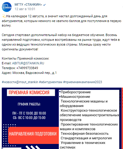 https://vk.com/msut_stankin