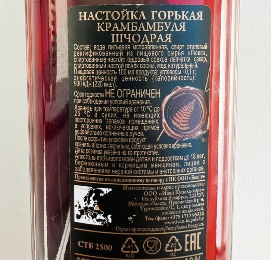 Состав. Фото ав