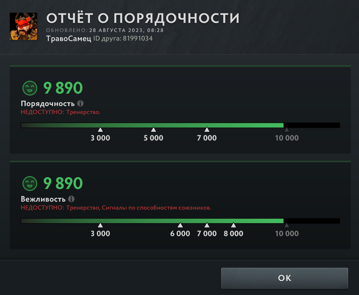 все о обновлении dota 2 произошла ошибка фото 74