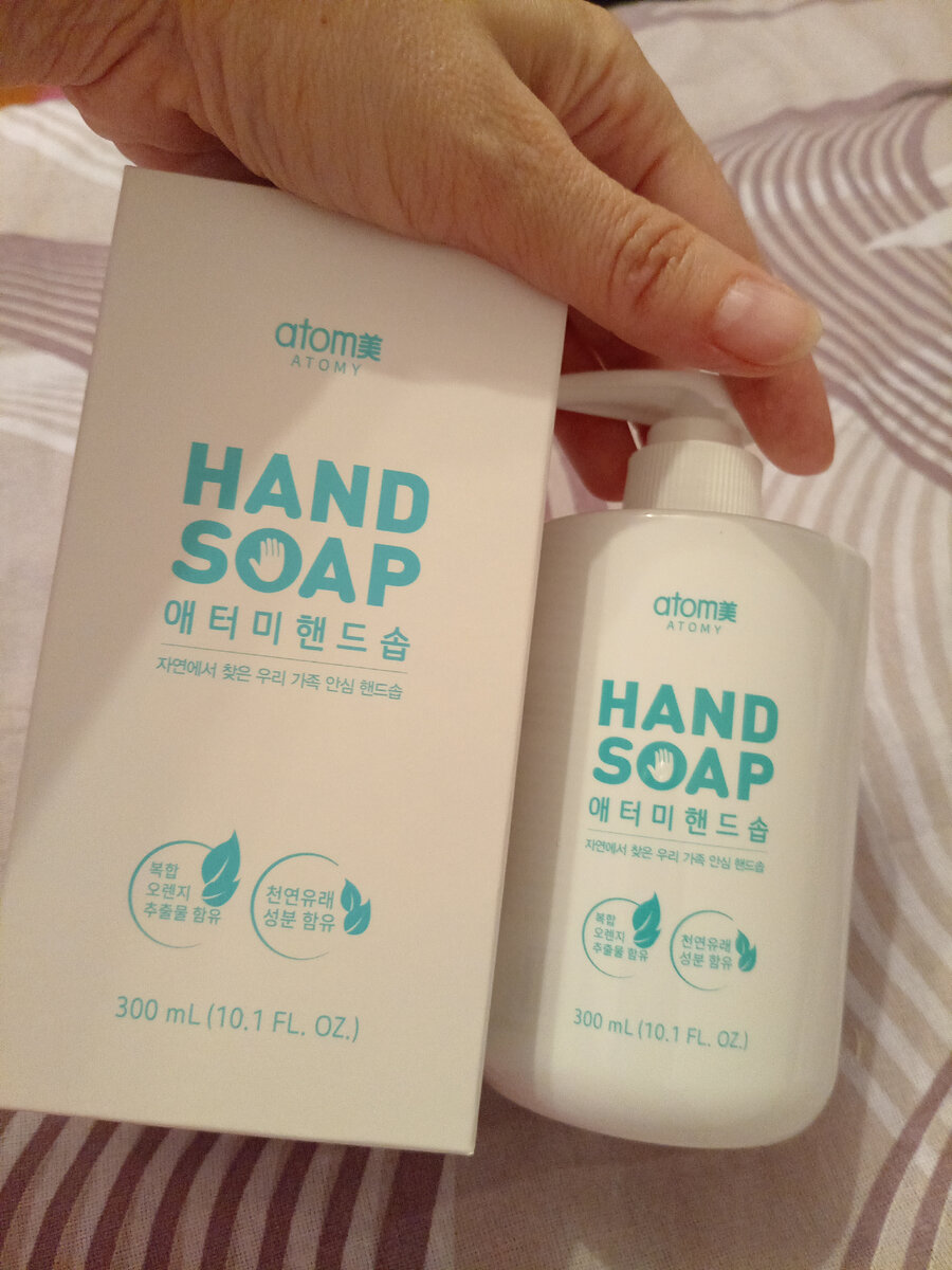 Жидкое мыло Атоми. 250 рублей.