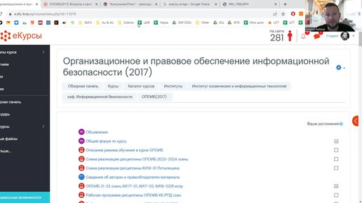 Общая информация о курсе 