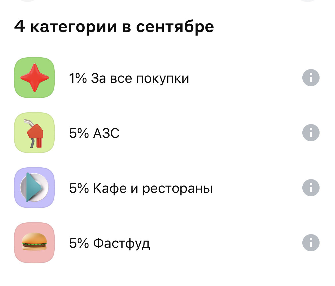 Это основные (в день рождения грех не взять кафе и рестораны).