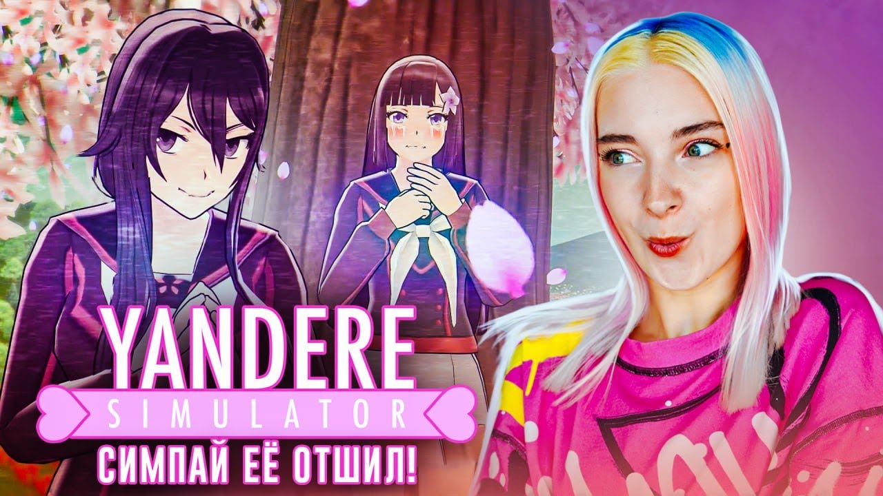 СЕМПАЙ БРОСИЛ СВОЮ ДЕВУШКУ 😲▻ Yandere Simulator #6 | Tilka Play | Дзен