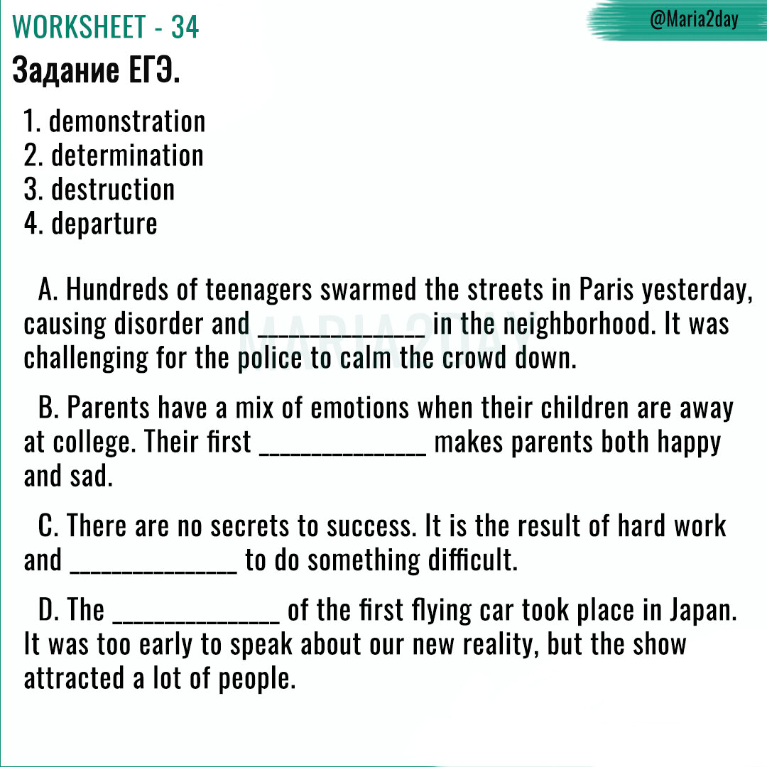 В Демоверсии ЕГЭ-2024 видим задания на лексическую выборку: 