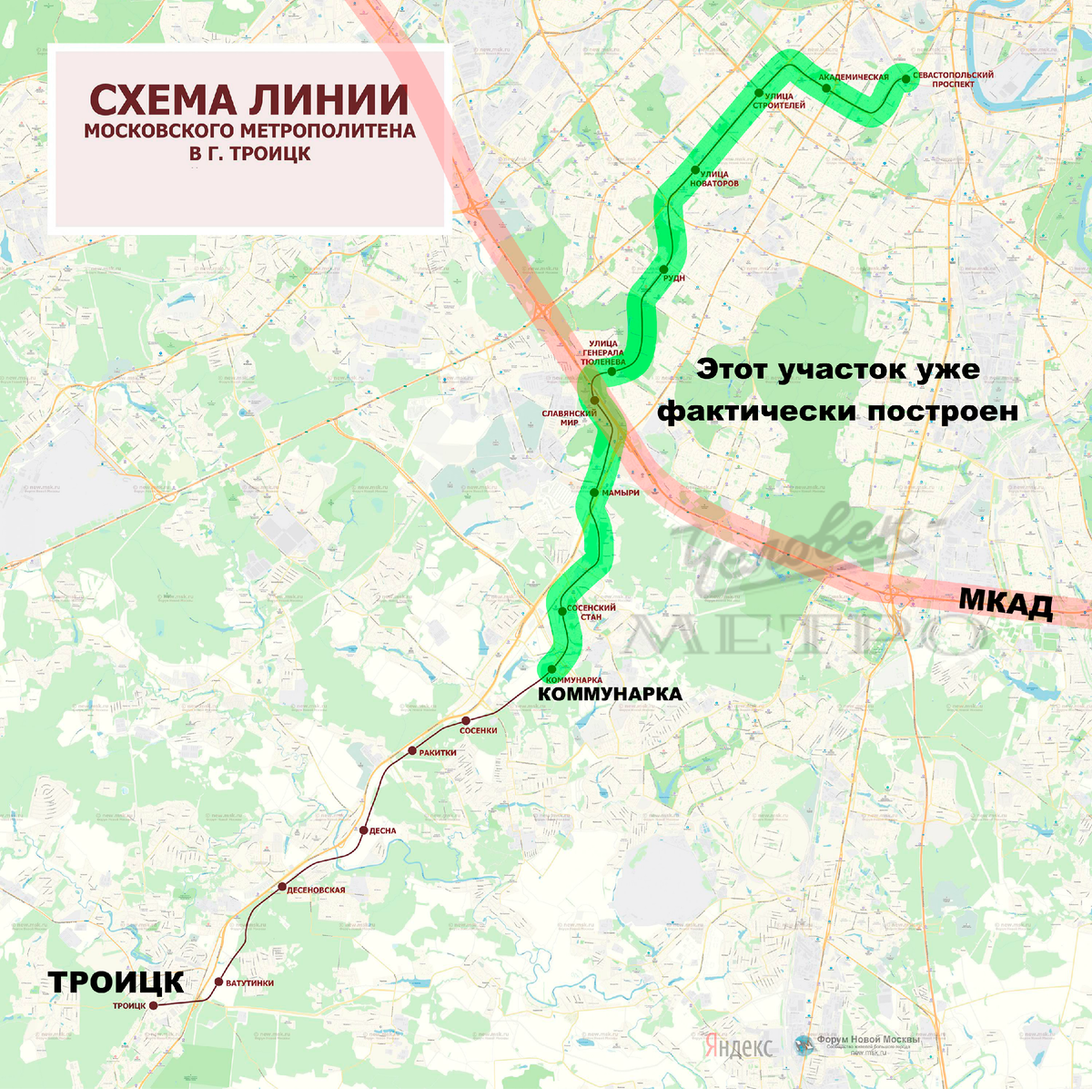 Десна метро