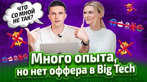 3 причины: Программисты из СНГ не дотягивают до офферов из FAANG