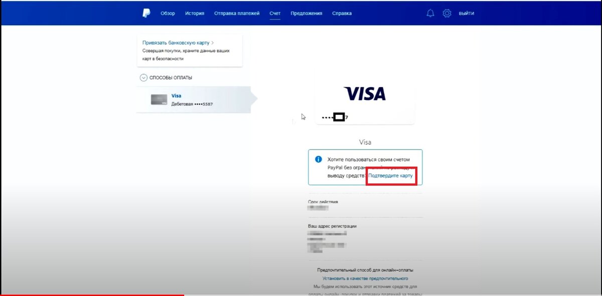 Почему мой платеж отклонен? | PayPal RU