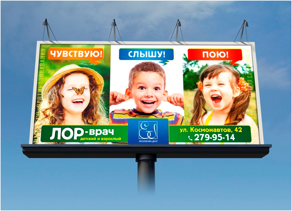 Реклама и рекламные решения. Наружная реклама. Наружная реклама баннер. Креативная реклама баннер. Лучшие баннеры наружная реклама.