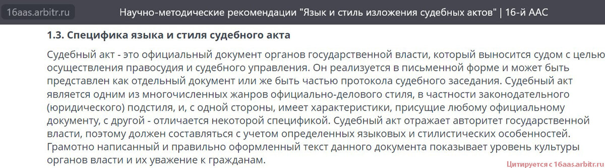 Как Вы, наверное, уже поняли, наша редакция является непримиримым борцом с нарушением действующего законодательства Российской Федерации независимо от того, от кого бы эти нарушения ни исходили.-18