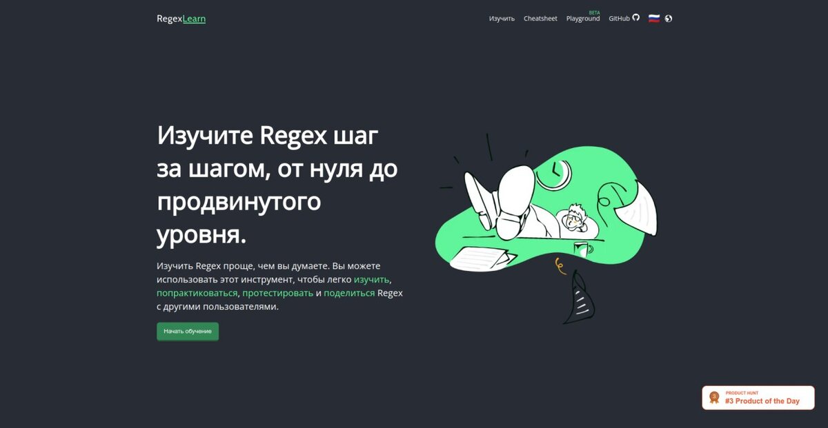Регулярные выражения