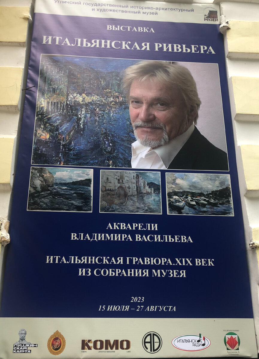 Афиша выставки на здании бывшей городской думы