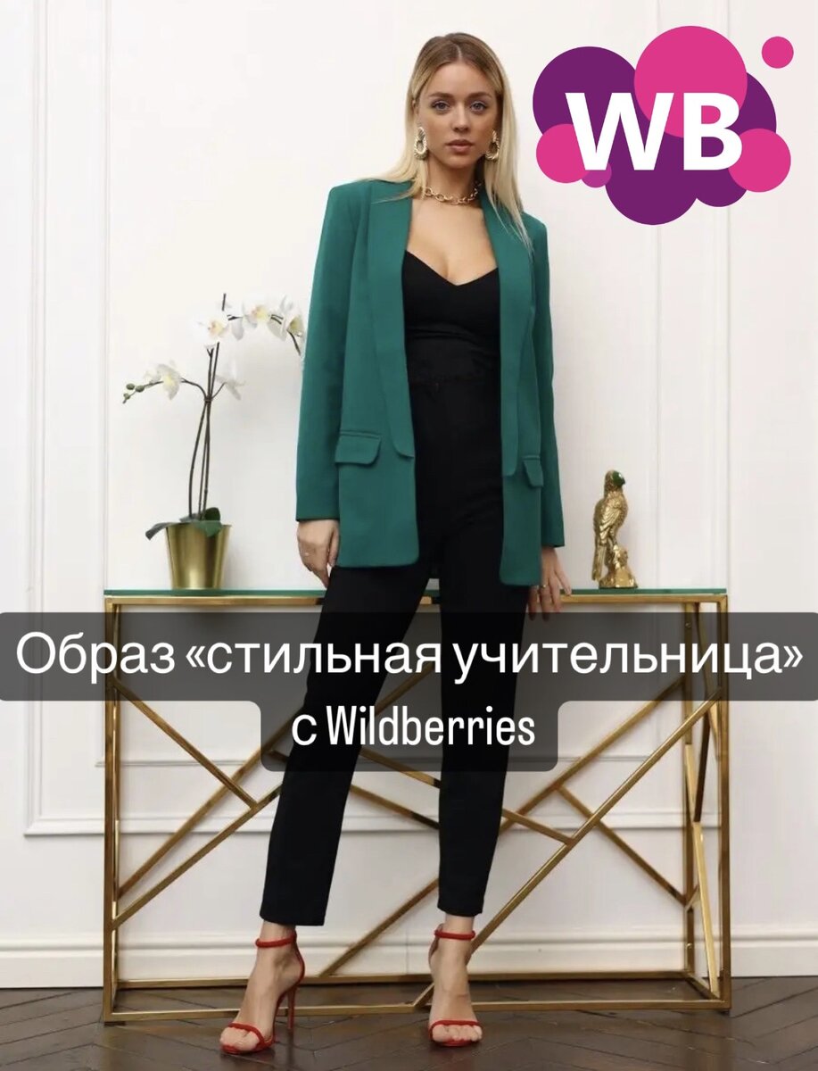 Фото с Wildberries: Loren-B Пиджак летний оверсайз