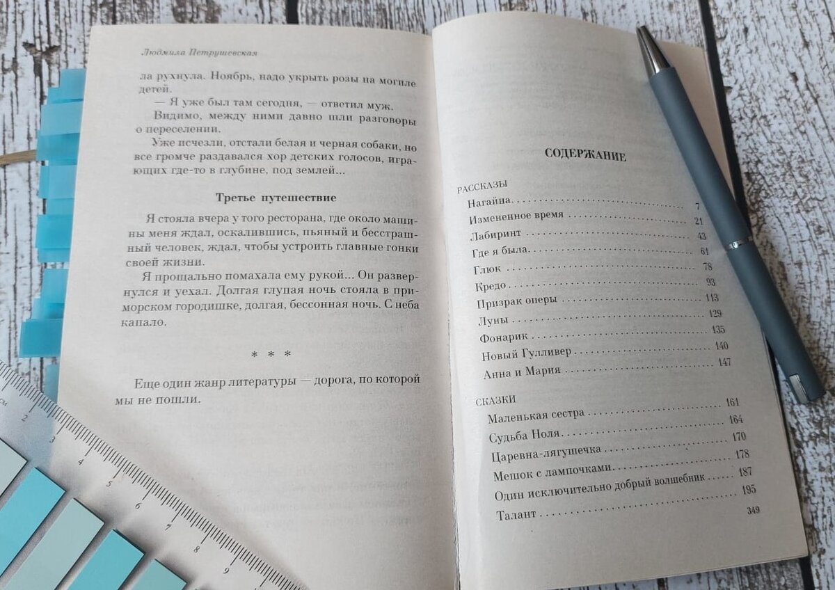 Изменяющий время отзывы. Изменяющий время отзывы