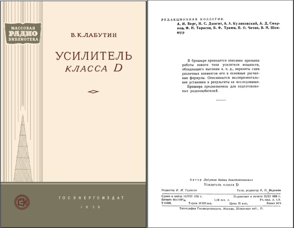 ламповый усилитель звука класса а своими руками | Дзен