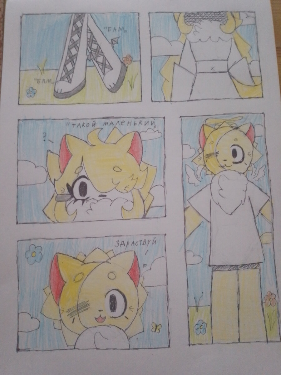 Привет сегодня я нарисовала примерно это думаю нарисовать комикс но не уверена если получится то я начну рисовать но поменяю перса потому что здесь слишком много жёлтого цвета
