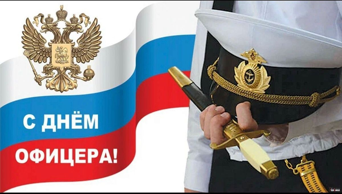 Открытка офицеру
