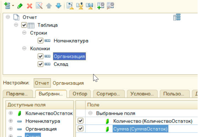 1с таблица значений отбор строк Shtampik.com