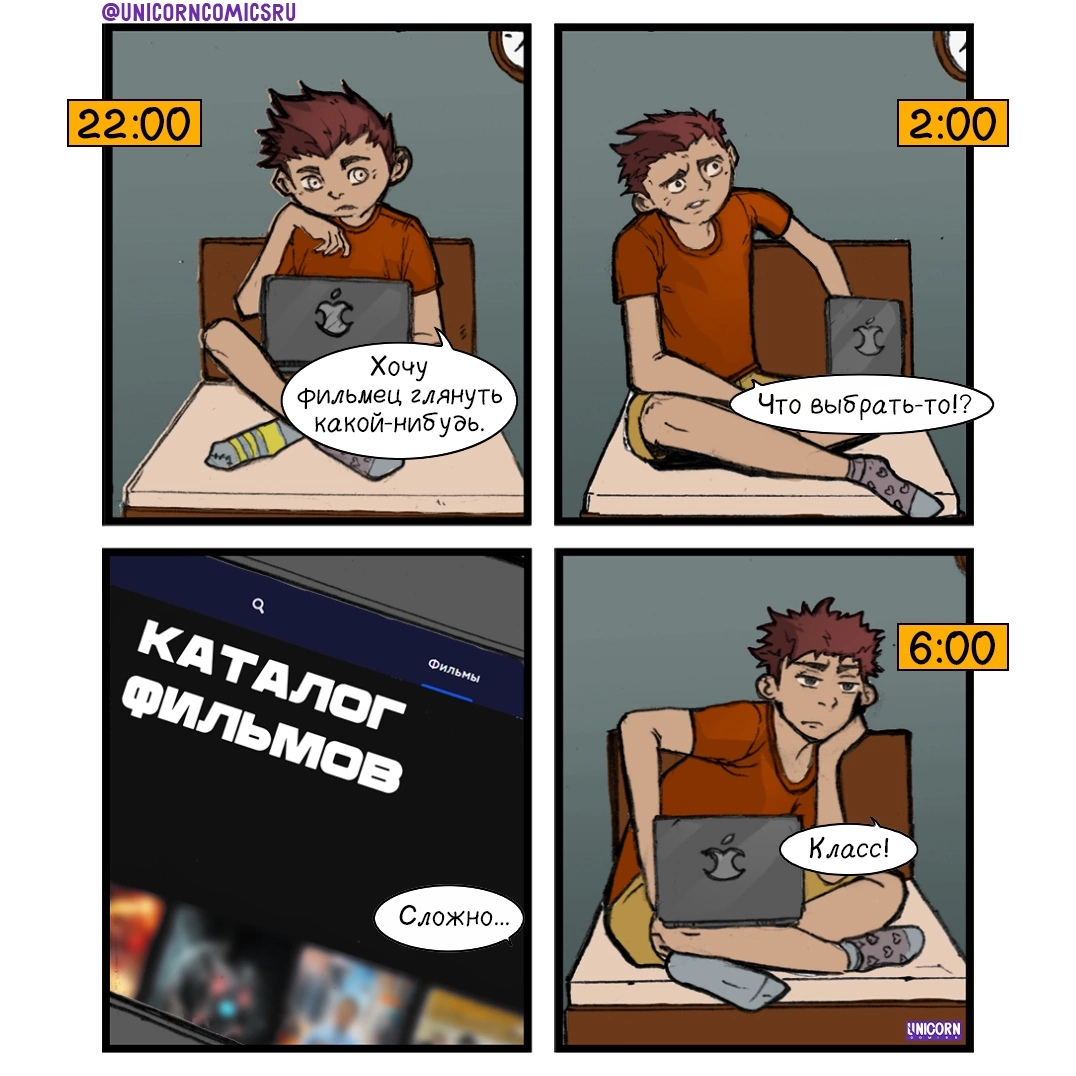 Комикс от художника UNICORN Comics Андрея Ембулаева.