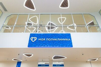    Поликлиника в Москве © Департамент строительства Москвы