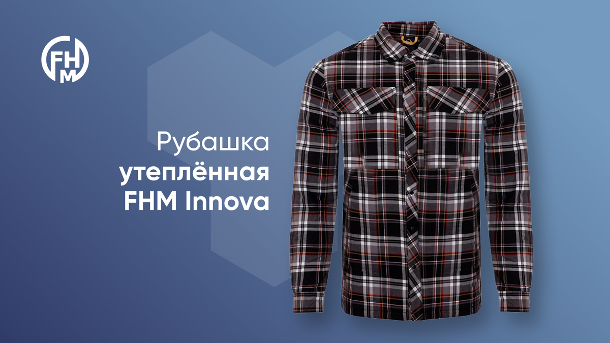 Рубашка утеплённая FHM Innova