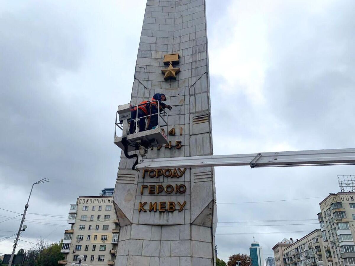    Снятие с обелиска городу-герою Киеву позолоченных изображений медалей "Золотая Звезда" и таблички с надписью на русском языке© Департамент територіального контролю міста Києва