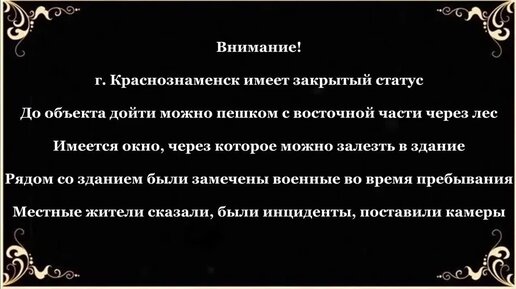 Заброшенный Приемо-Передающий Пункт Спутниковой Связи 3П2С