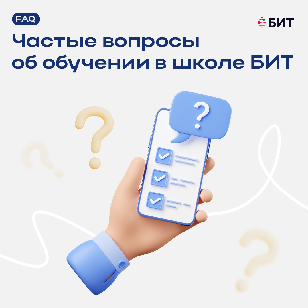 Ранец 1 school. 4all школьный рюкзак красный. Школьный бит. Интернет в начальной школе. Бит лого школа.