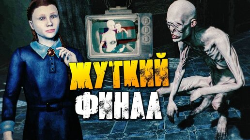 ФИНАЛ ИГРЫ! ВСЕ КОНЦОВКИ! ОБОСРАТЬСЯ ОТ СТРАХА! ► Loco Parentis | Прохождение #3