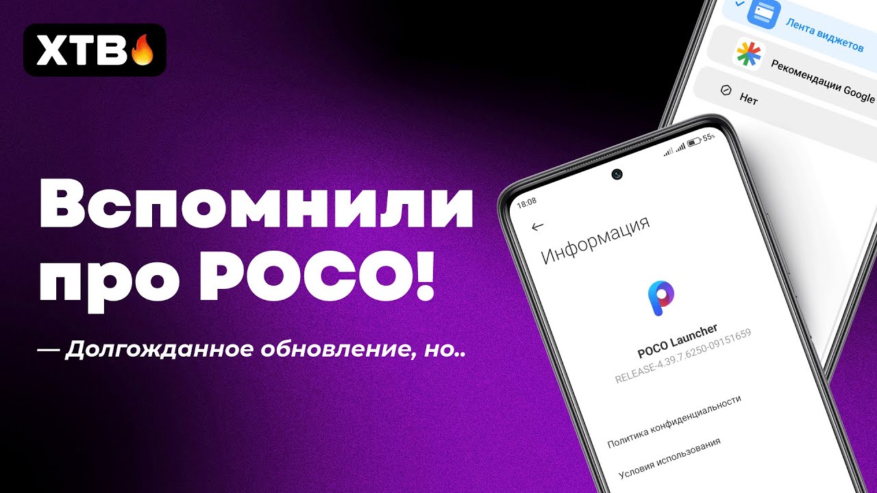 ? ВСПОМНИЛИ про POCO - Улучшение Работы на MIUI 13/MIUI 14!