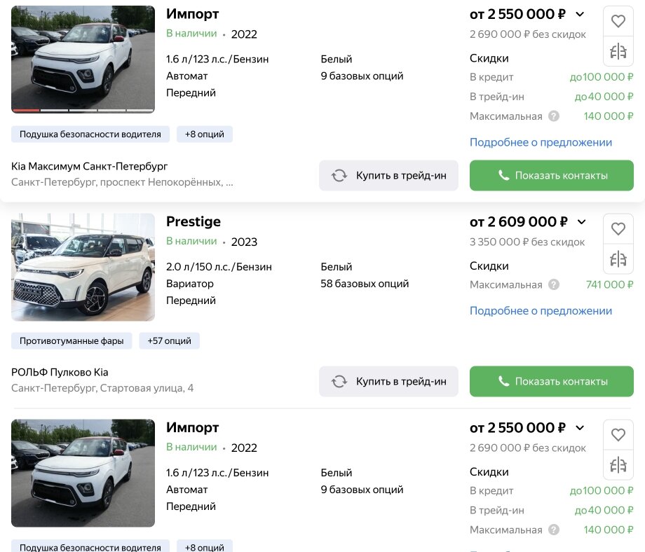    Ориентировочные цены в России на обновленный Kia Soul. Левченко Максим