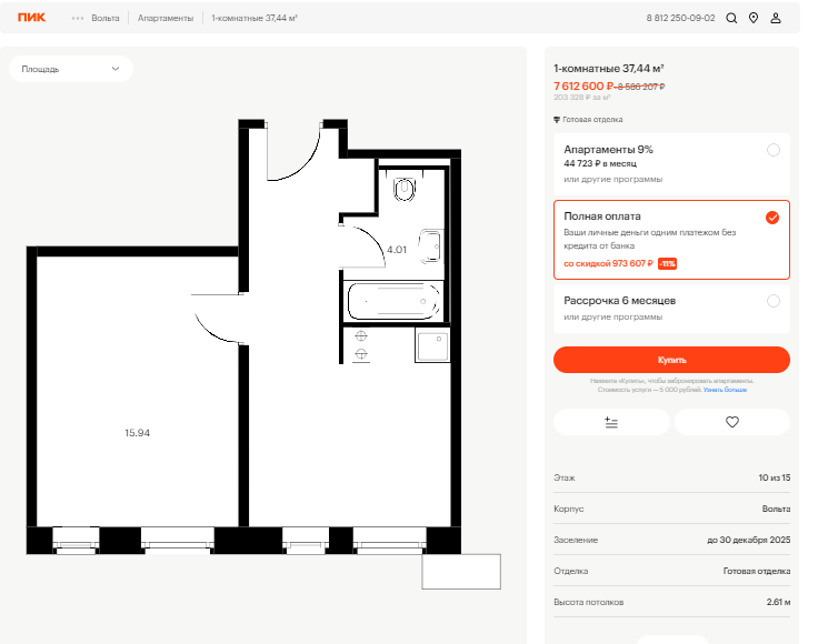 жк вольта. лермонтова 54 планировка.