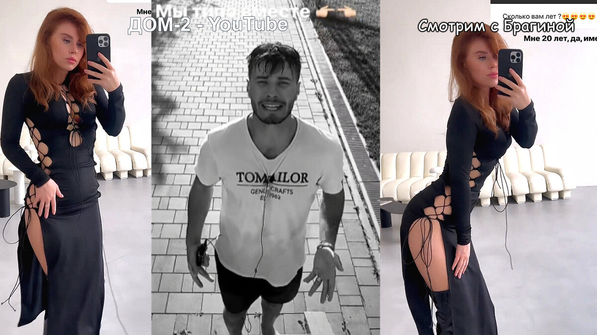 Катя и Серёжа, соцсети