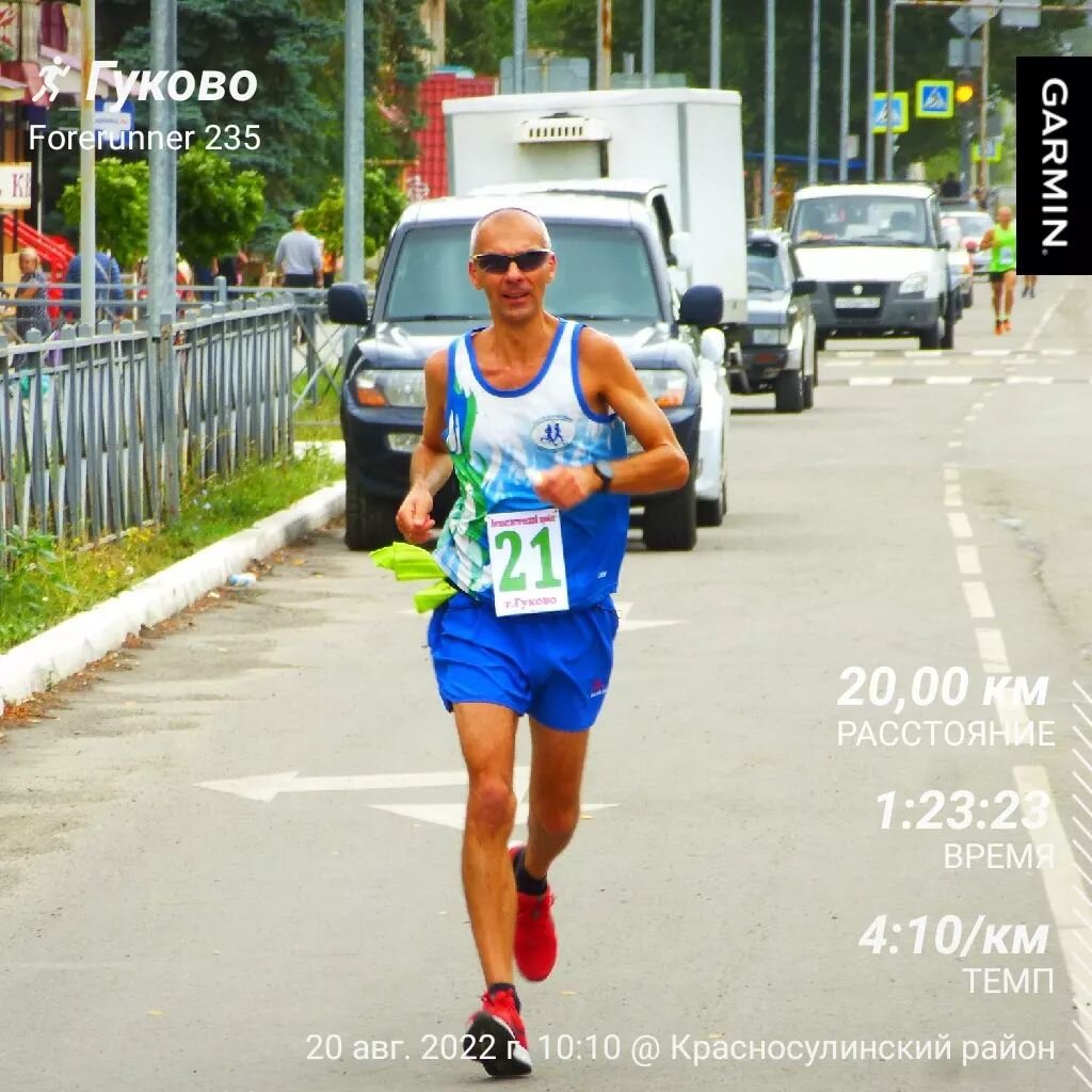 Гуково годом ранее. Бегу к своему победному финишу! 