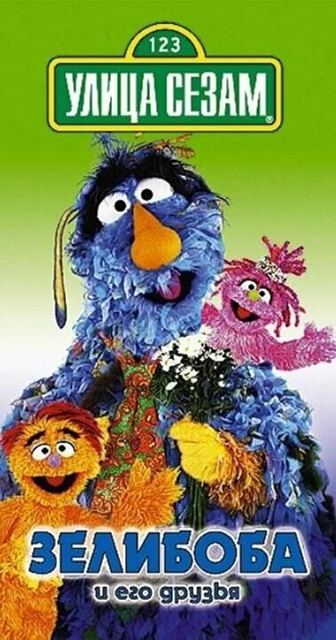 Российские персонажи.