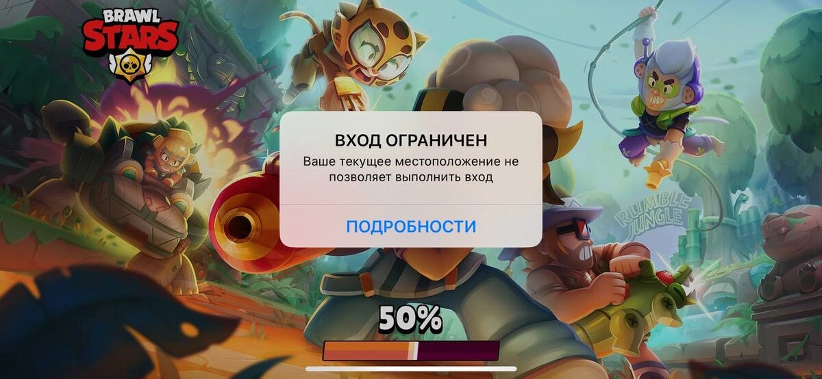 Из России Ушла Brawl Stars, Рассказываем, Как Продолжить Играть.