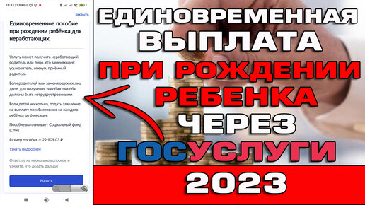 Как записать ребенка в первый класс через госуслуги