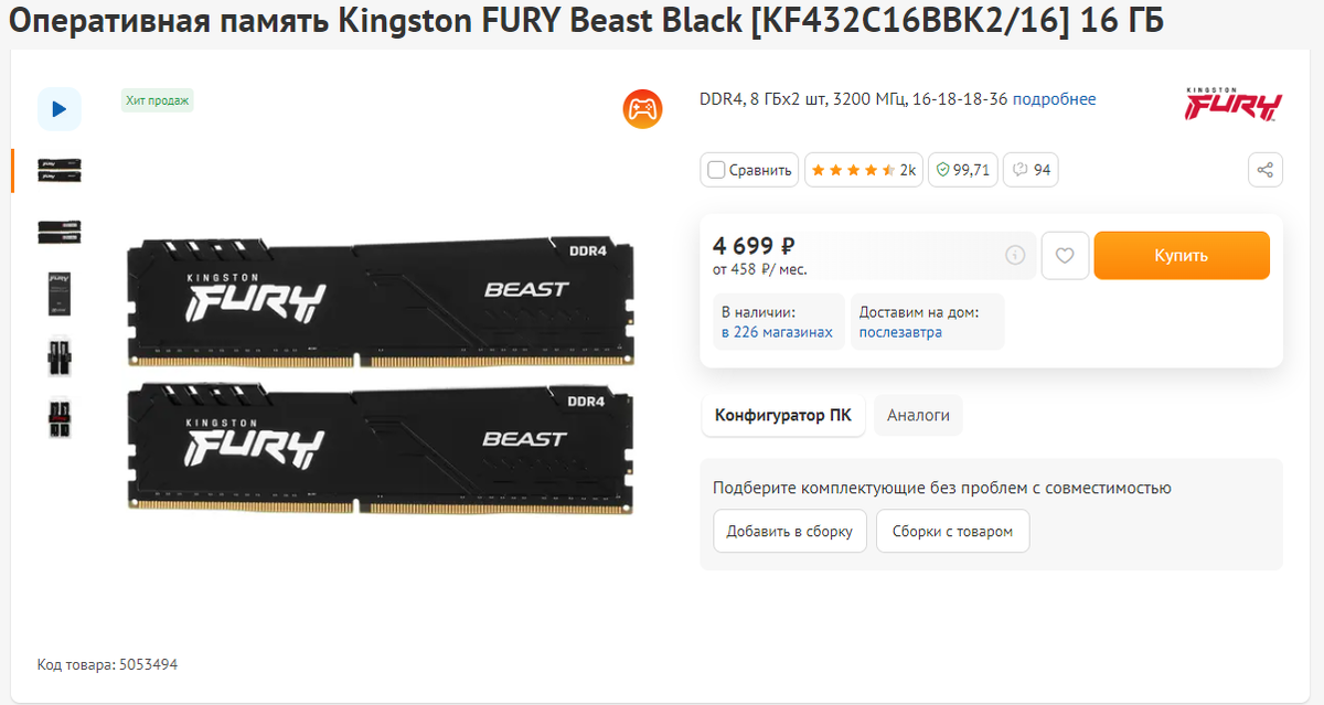 Fury beast black kf432c16bb1k2 32