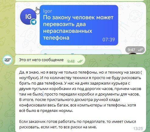 Из переписки, заранее уточняем по вопросу нашего Клиента