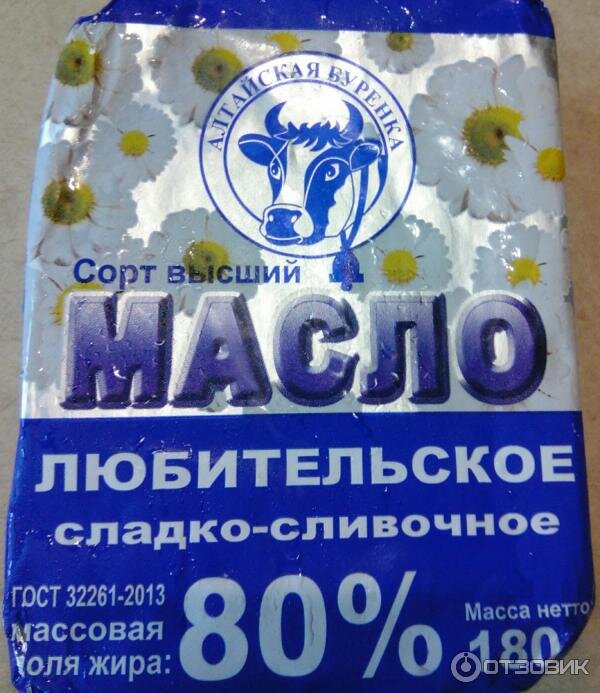 Масло 100 жирности. Алтайская Буренка масло 82.5. Алтайская Буренка масло сливочное. Масло Алтайская Буренка 80%. Масло сливочное Алтайская Буренка 72,5.