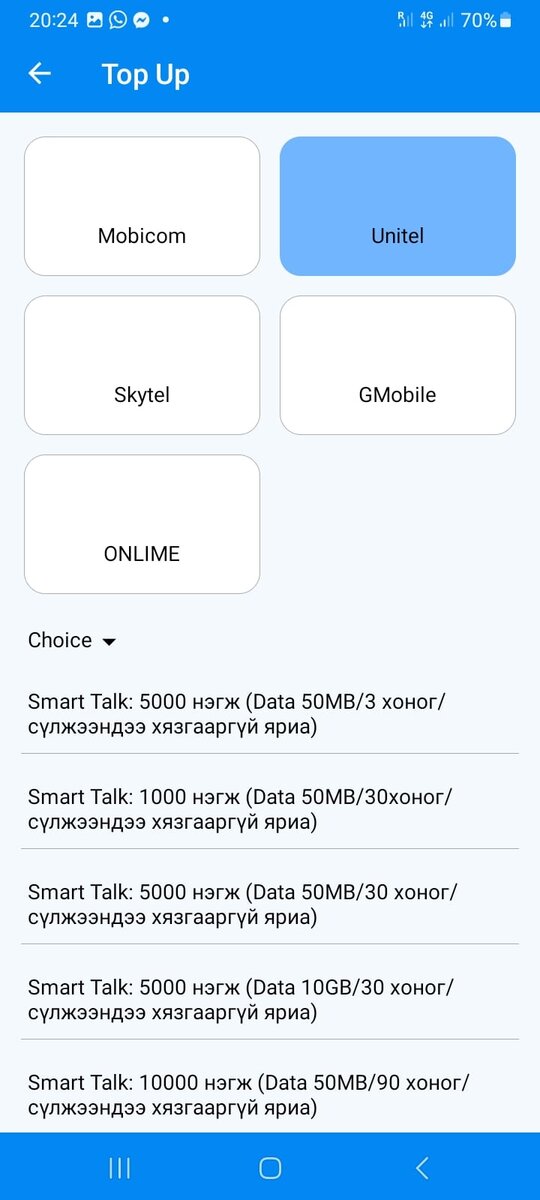 Тарифы Unite из приложения банка TDB.