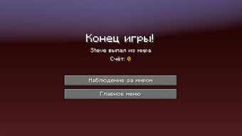 Экран смерти в режиме «Хардкор».