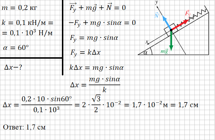 Решение и ответ