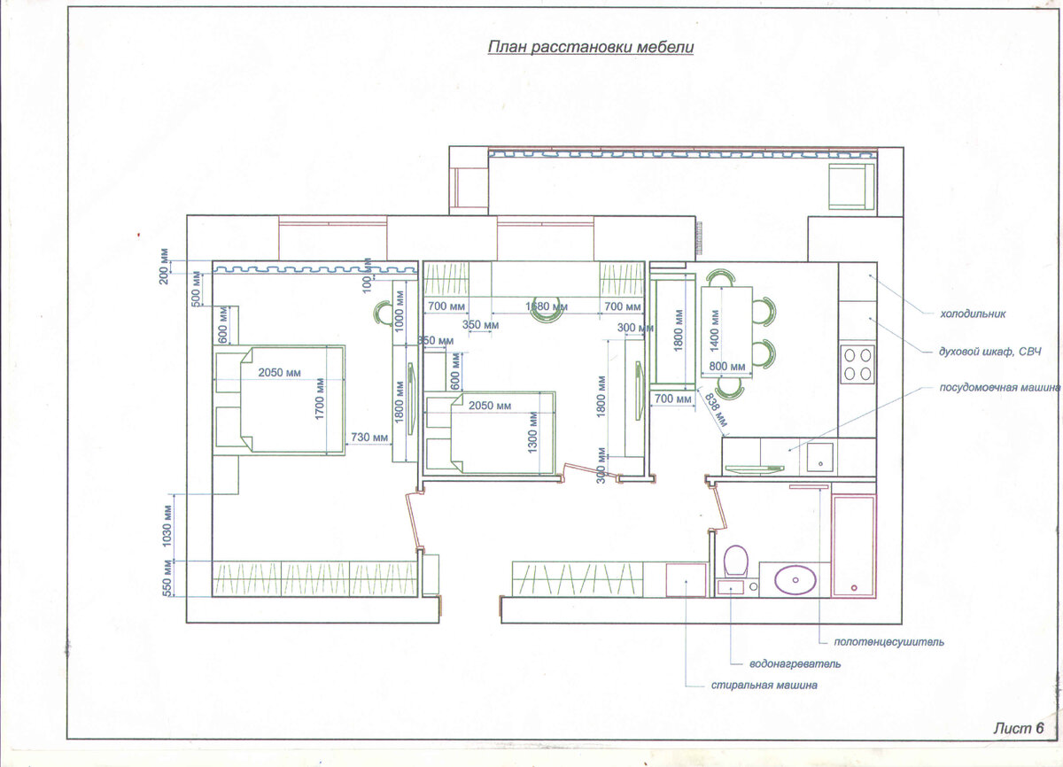 План расстановки мебели